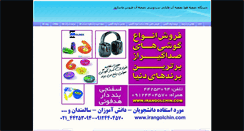 Desktop Screenshot of irangolchin.com