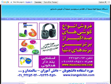 Tablet Screenshot of irangolchin.com